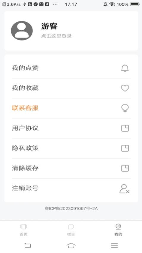 排列进击的五仔