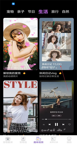 猫狗翻译器app手机版