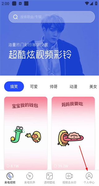 铃声最新版