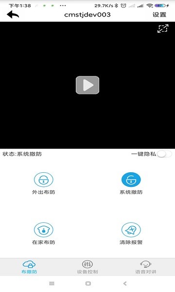 烟盾云