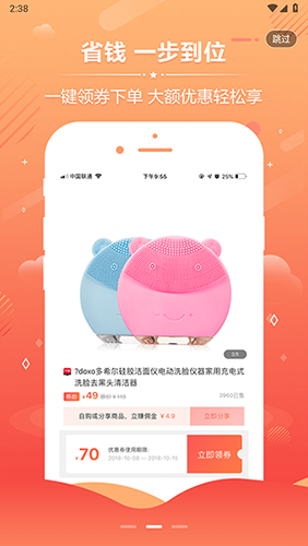 乐跑特惠