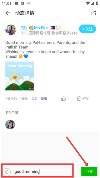 伴鱼英语