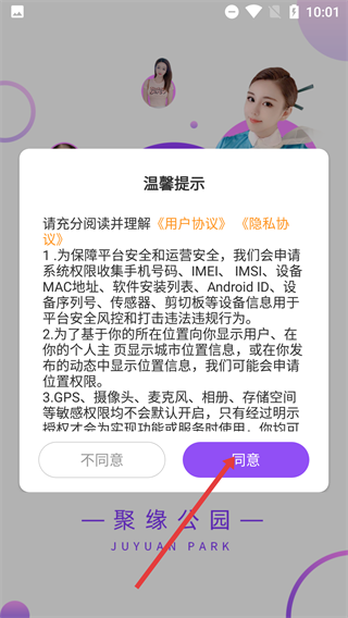 聚缘公园