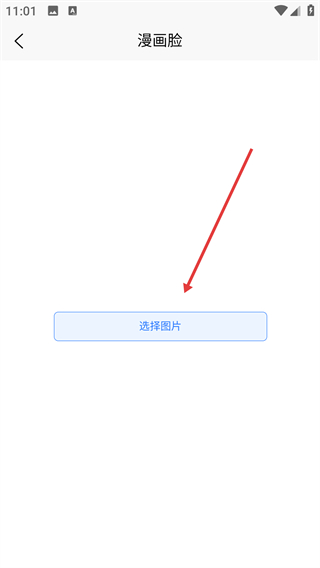年龄相机