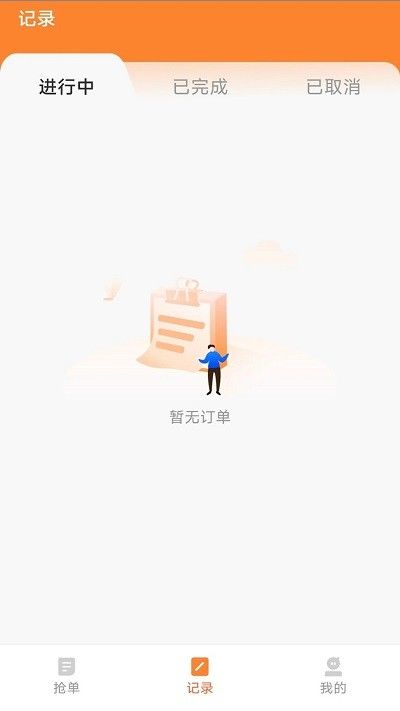蚂蚁配送手机版