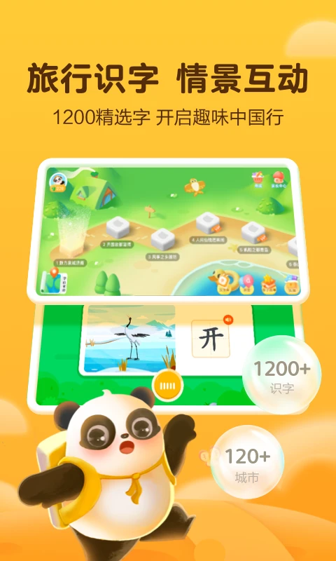 熊小球拼音官方版(更名讯飞熊小球拼音)