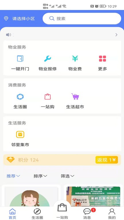 51生活