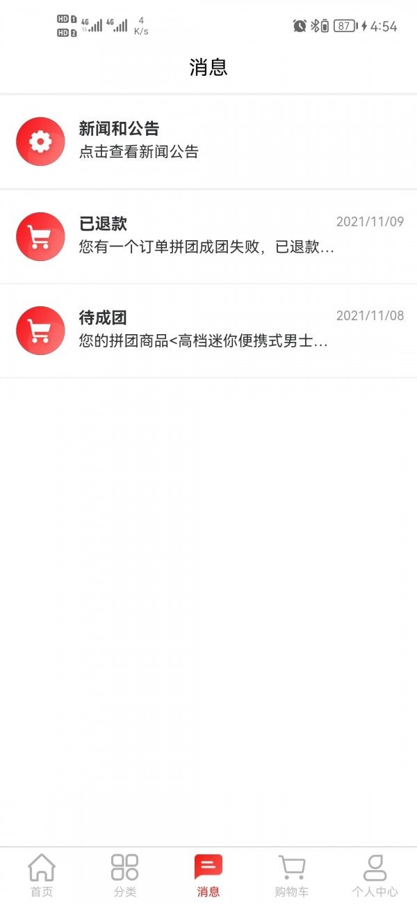 鑫拼惠