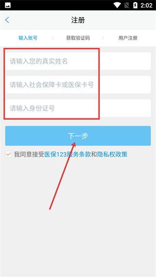 南宁医保123