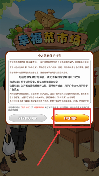 幸福菜市场