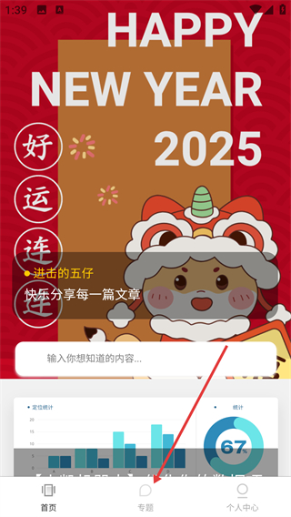排列进击的五仔