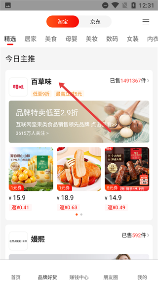 惠买宝
