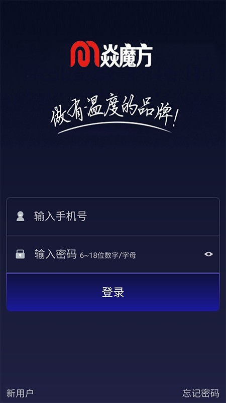 焱魔方