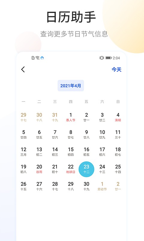 快递查询宝app最新版本