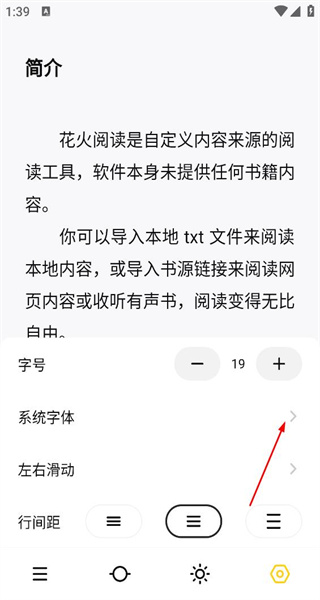 花火阅读app手机版