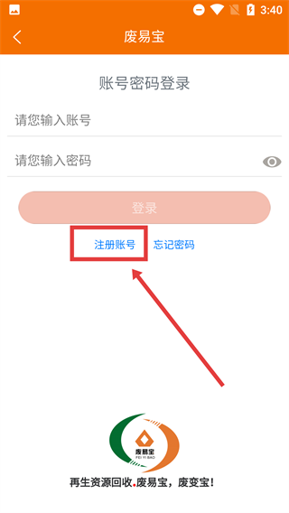 废易宝