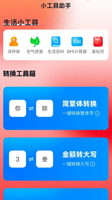放大镜助手