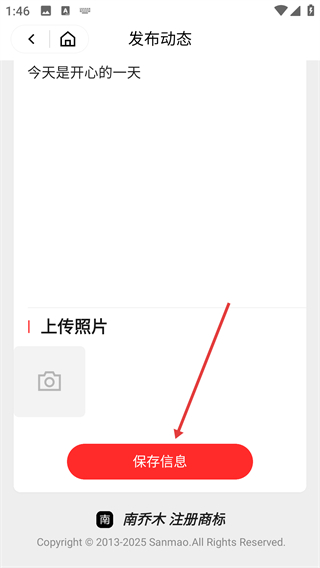 南乔木