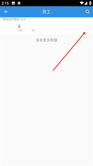 企业宝
