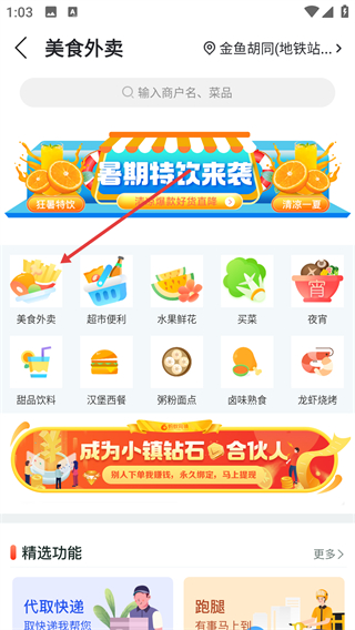 仟城