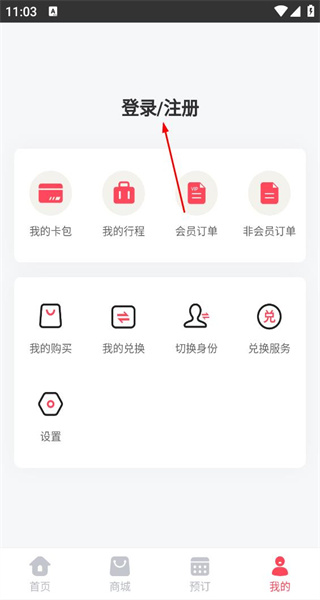 礼尚机场贵宾手机版