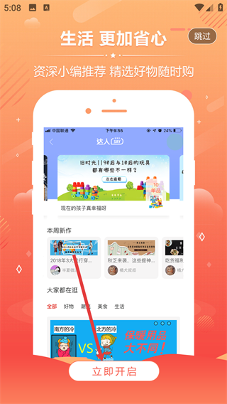 乐跑特惠