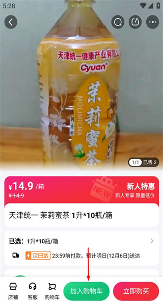 莱福手机版