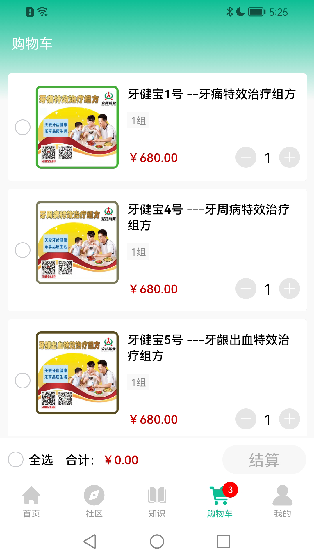 牙健宝