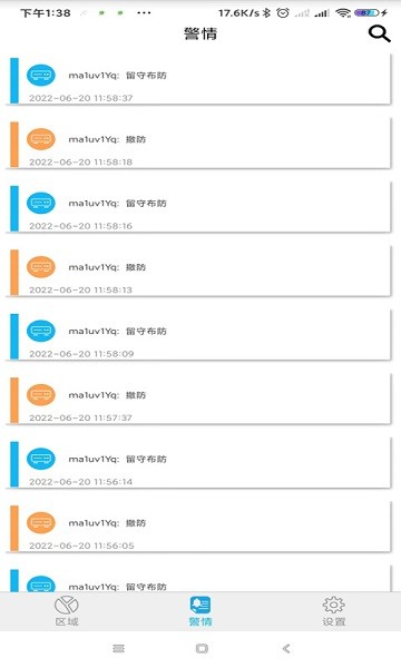 烟盾云