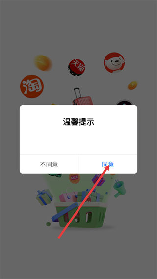乐跑特惠