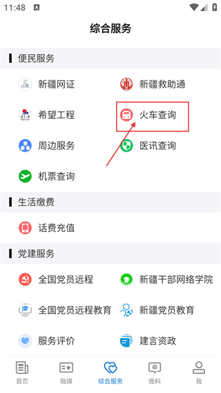 巴楚好地方