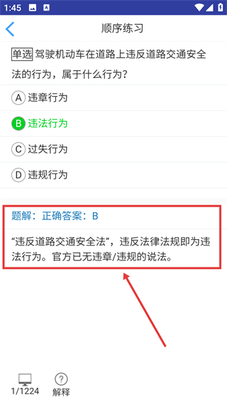 闪电驾考