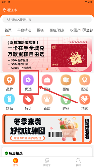 幸福加焙