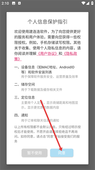 建连连