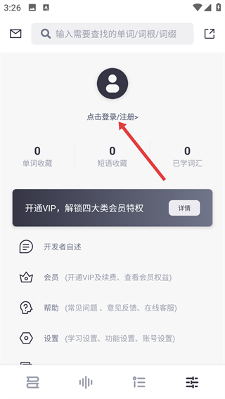 词根单词