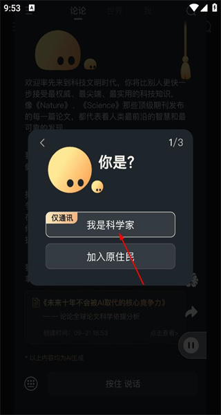 论论手机版