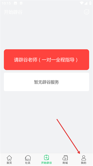 辟谷之家