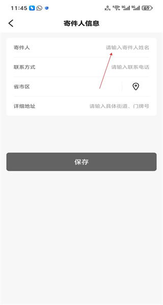 快递查询宝app最新版本