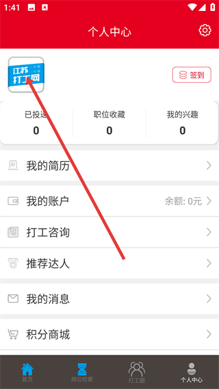 江苏打工网