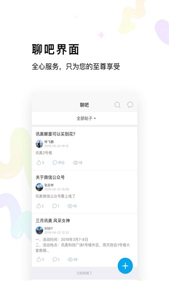 讯美科技