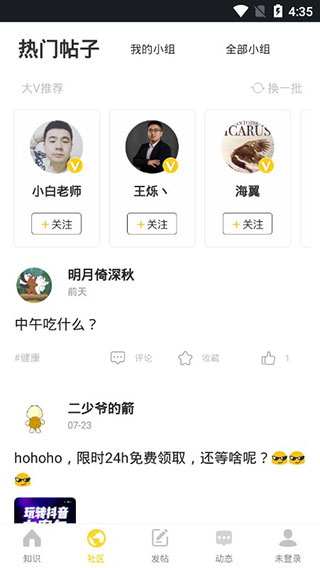 钬花社区