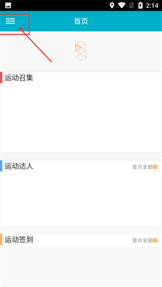 i运动