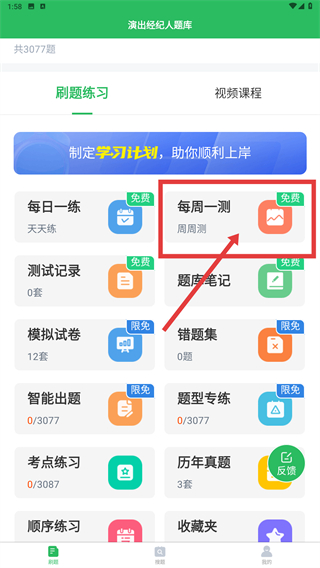 演出经纪人