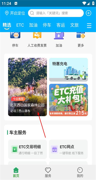 乐速通手机版