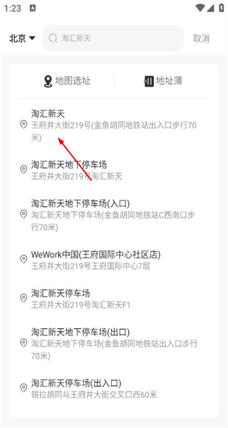 蚂蚁配送手机版