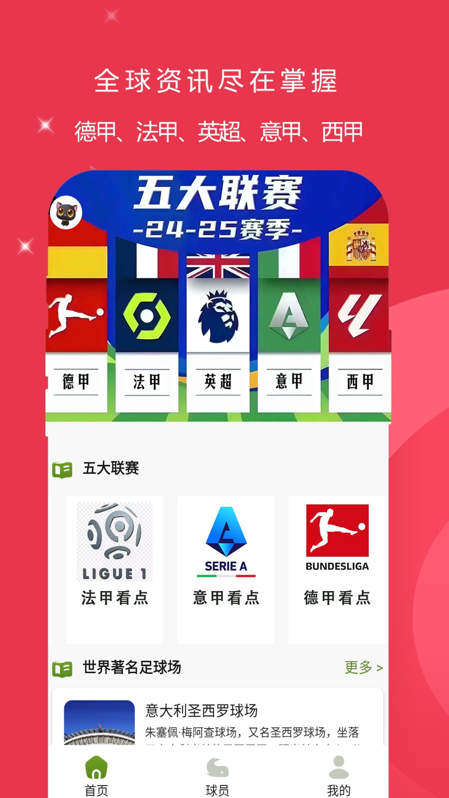 雷速体育网页版