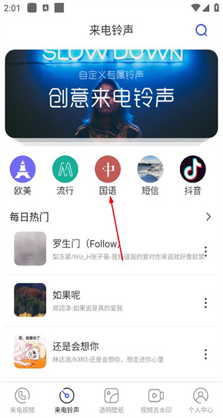 铃声软件免费版