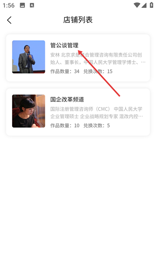 企智者