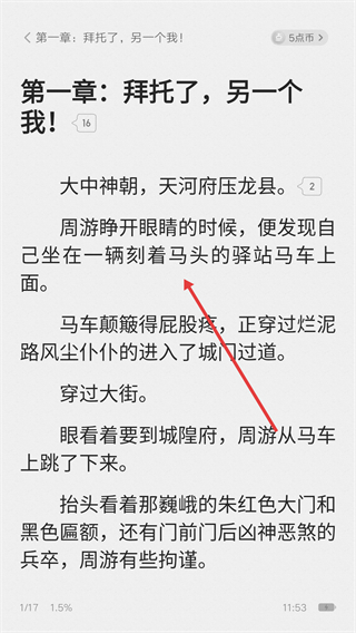 起点中文网官方版