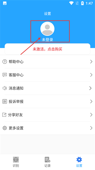 OCR图片文字识别